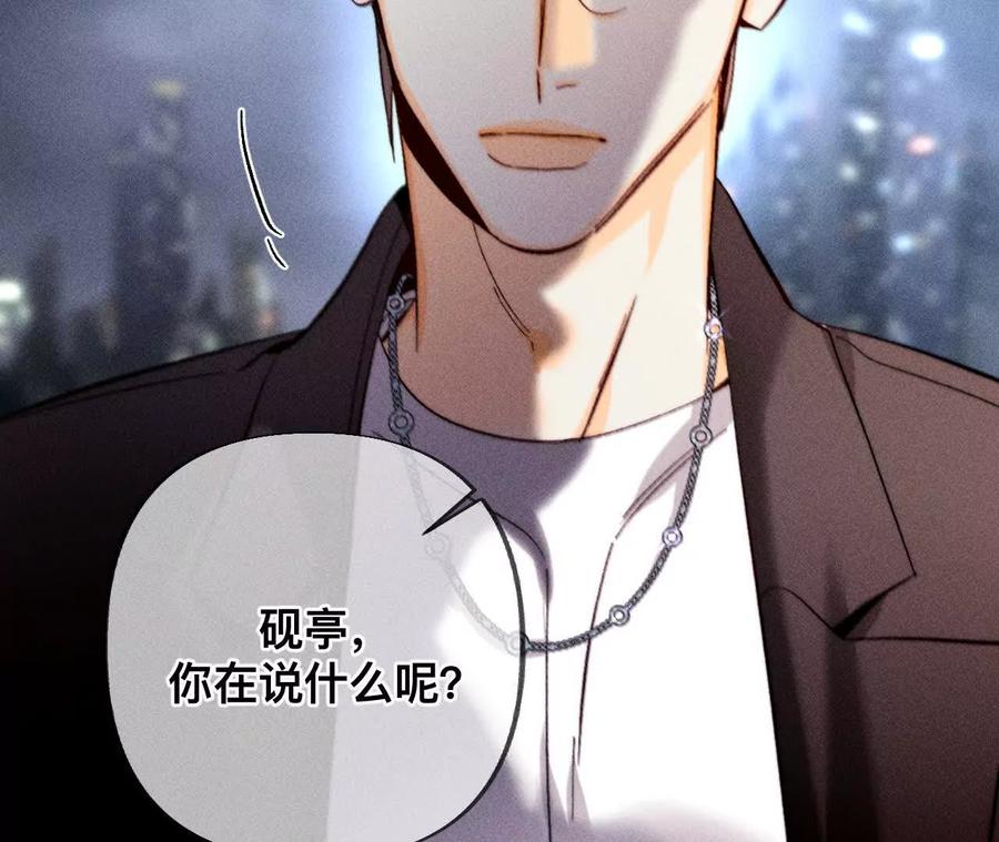 《男友半糖半盐》我是柴立镜 第15页
