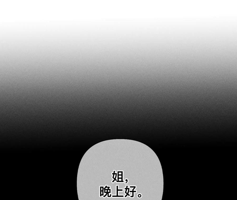 《男友半糖半盐》我是柴立镜 第6页