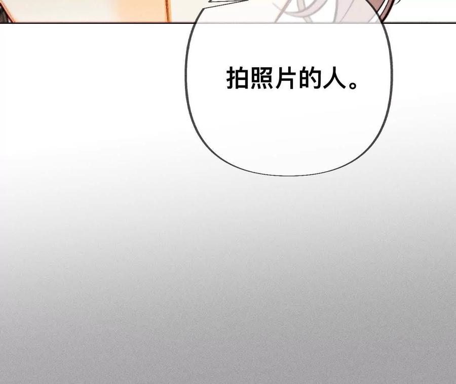 《男友半糖半盐》我是柴立镜 第27页
