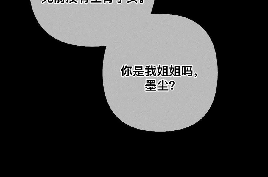 《男友半糖半盐》我是柴立镜 第53页