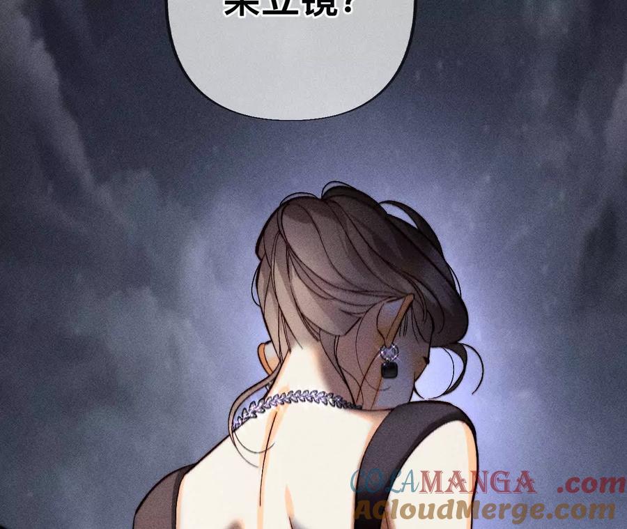 《男友半糖半盐》我是柴立镜 第55页