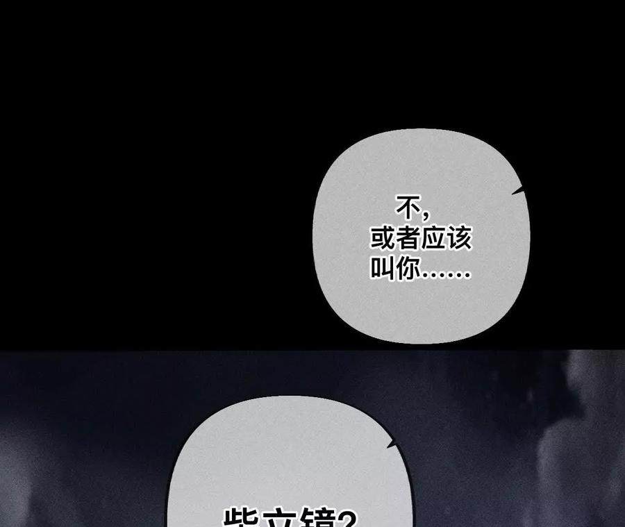 《男友半糖半盐》我是柴立镜 第54页