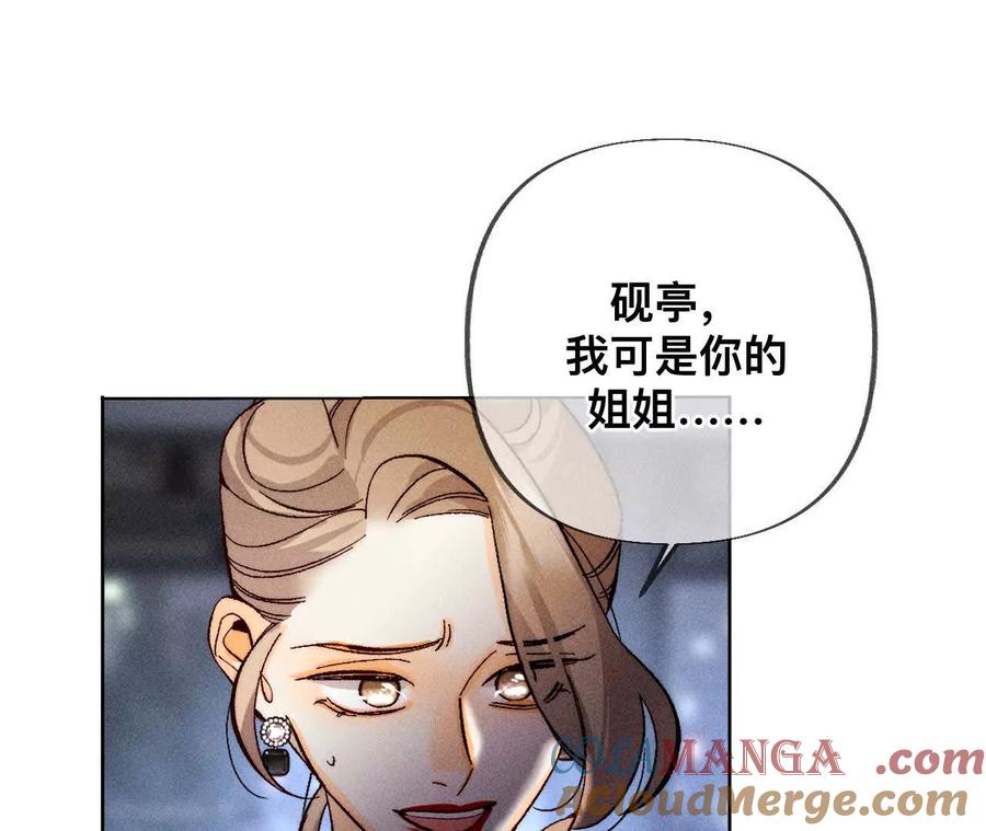 《男友半糖半盐》我是柴立镜 第43页