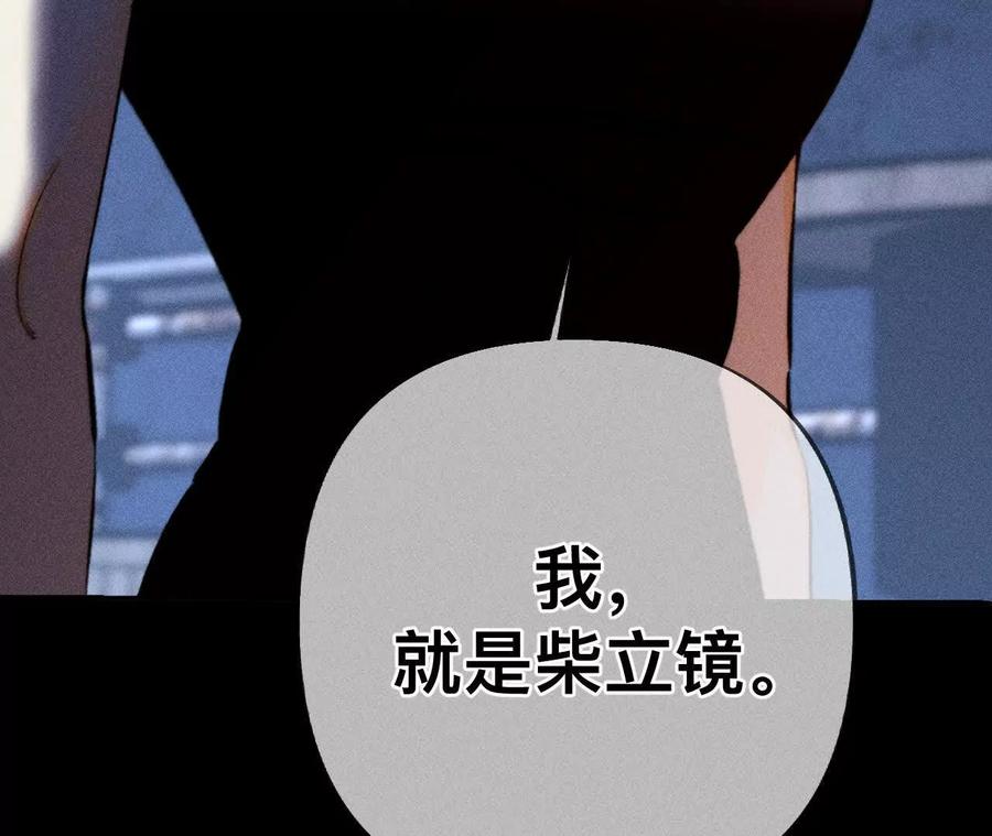 《男友半糖半盐》我是柴立镜 第75页