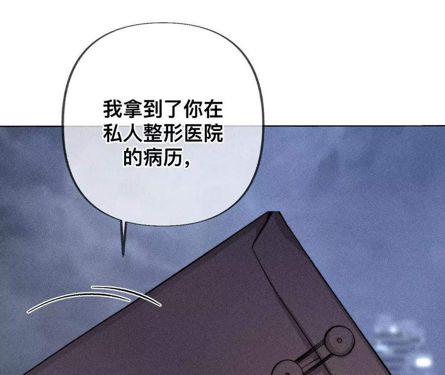 《男友半糖半盐》我是柴立镜 第47页