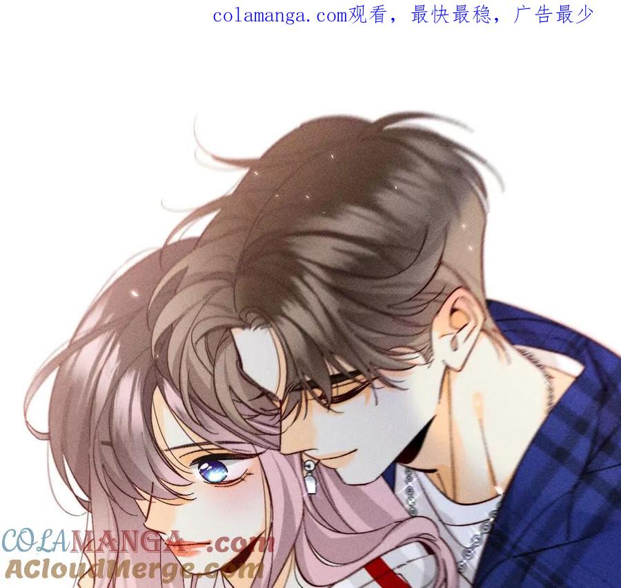 《男友半糖半盐》我是柴立镜 第1页
