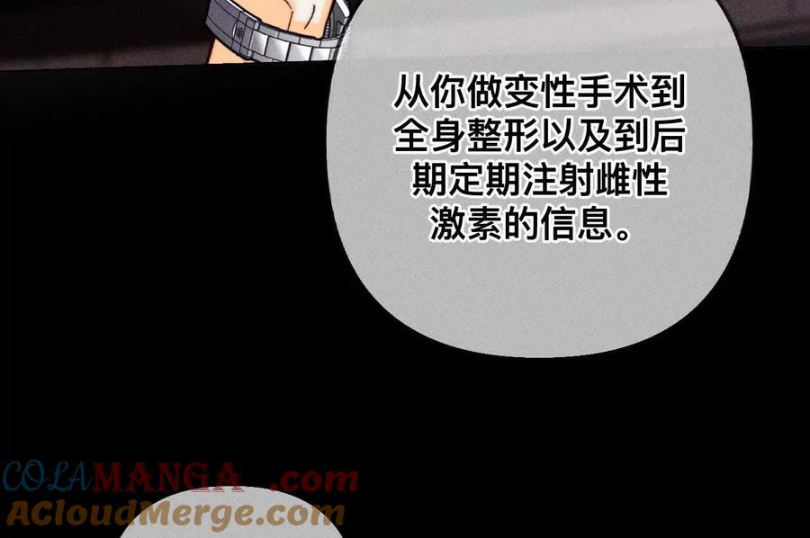 《男友半糖半盐》我是柴立镜 第49页
