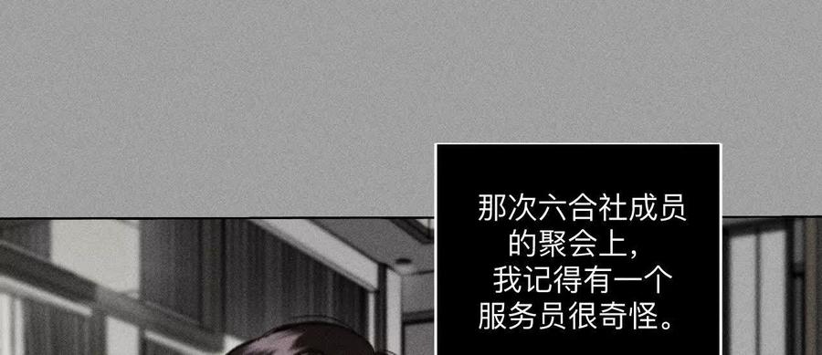 《男友半糖半盐》我是柴立镜 第29页