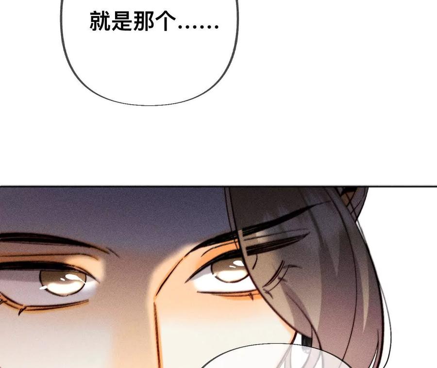 《男友半糖半盐》我是柴立镜 第26页