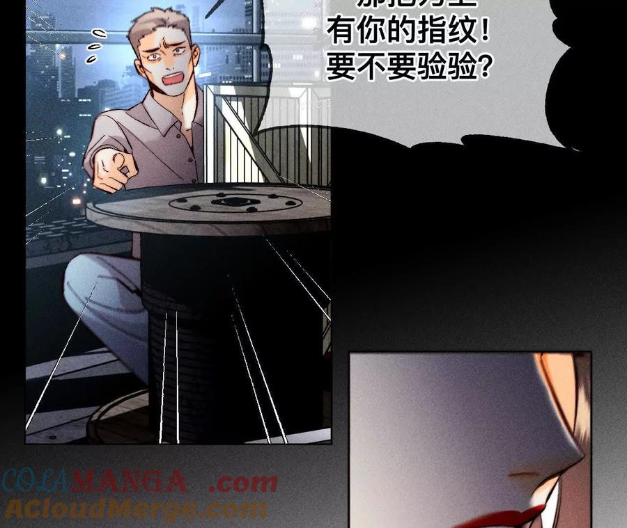 《男友半糖半盐》我是柴立镜 第19页