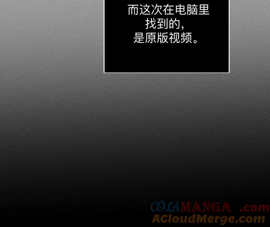 《男友半糖半盐》我是柴立镜 第67页
