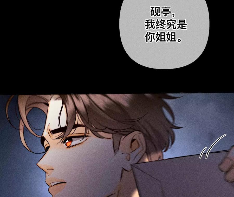 《男友半糖半盐》我是柴立镜 第51页