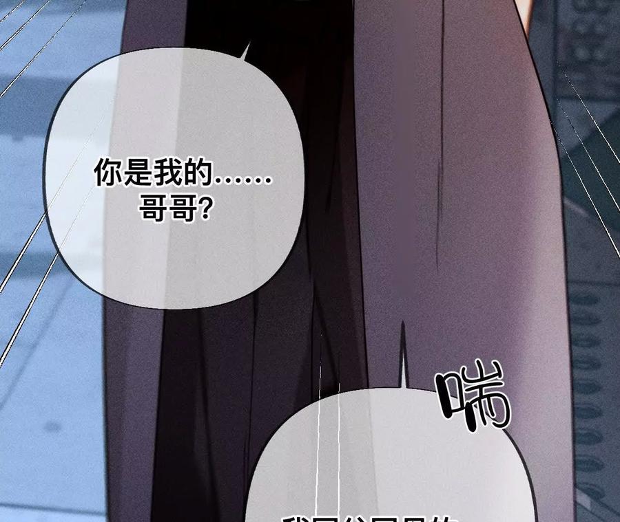 《男友半糖半盐》我是柴立镜 第87页