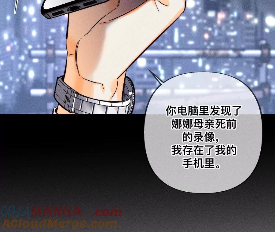 《男友半糖半盐》我是柴立镜 第64页