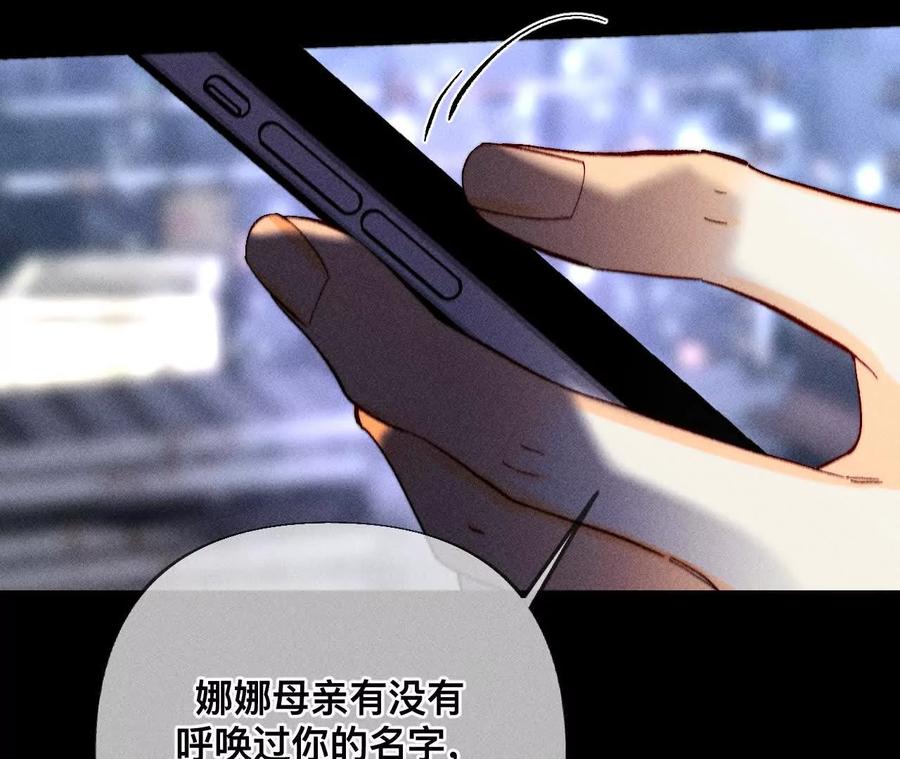 《男友半糖半盐》我是柴立镜 第68页
