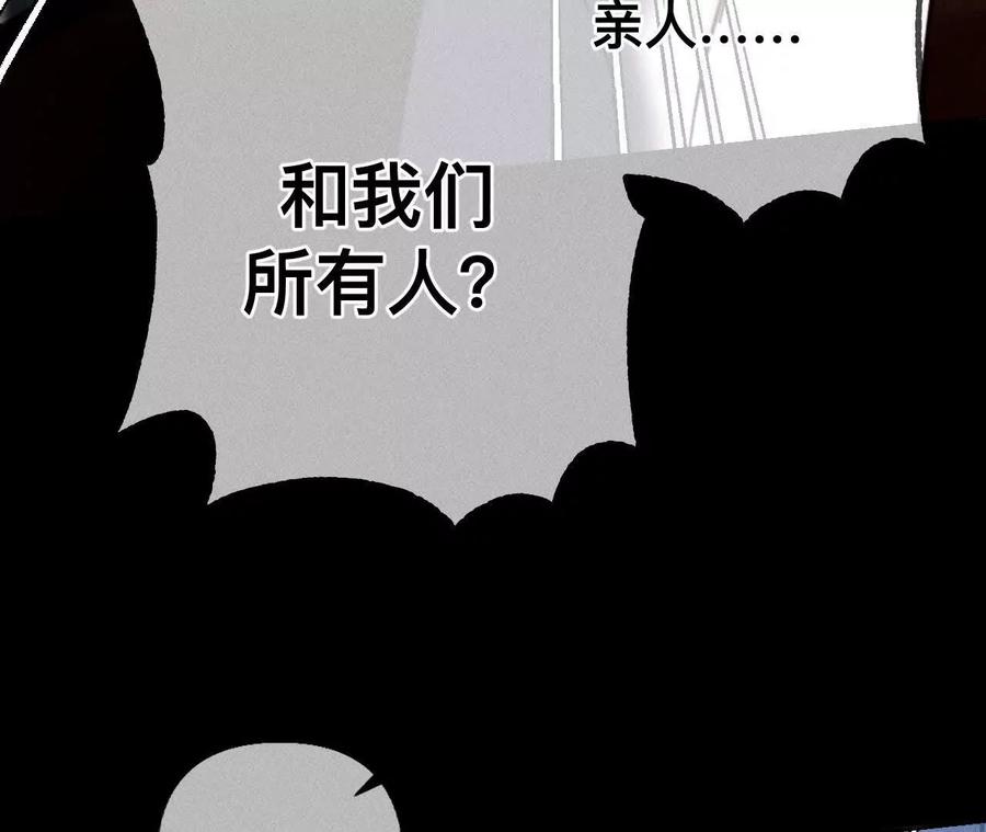 《男友半糖半盐》我是柴立镜 第78页