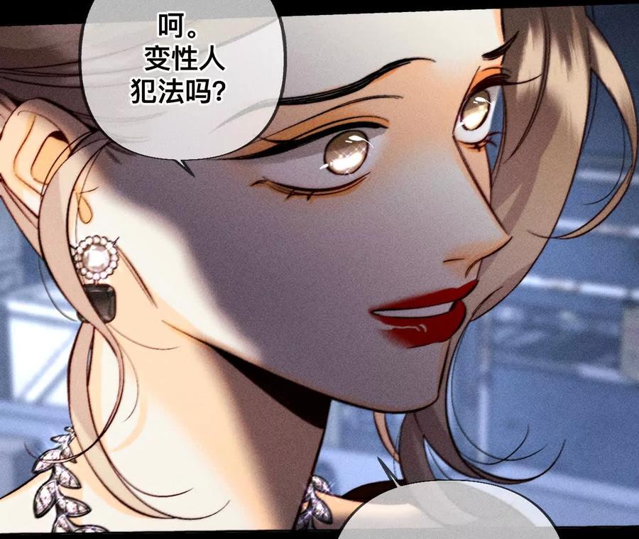 《男友半糖半盐》我是柴立镜 第50页