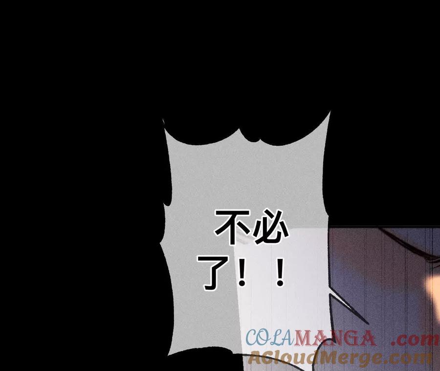 《男友半糖半盐》我是柴立镜 第70页