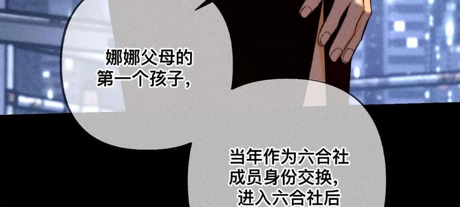 《男友半糖半盐》我是柴立镜 第57页