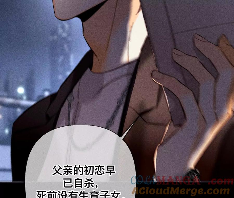 《男友半糖半盐》我是柴立镜 第52页