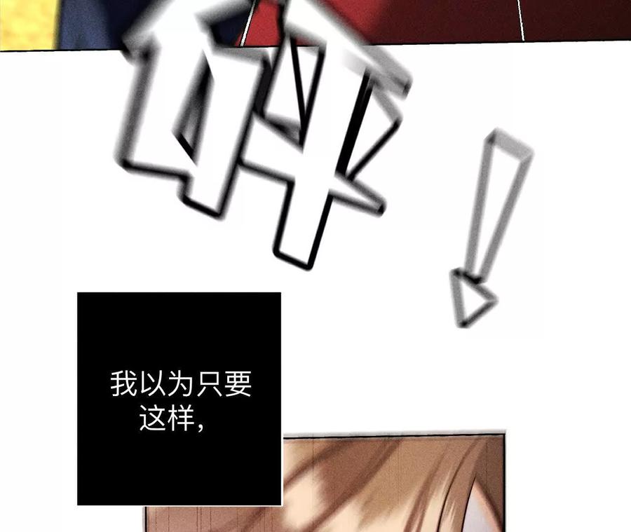 《男友半糖半盐》不堪的过往 第79页