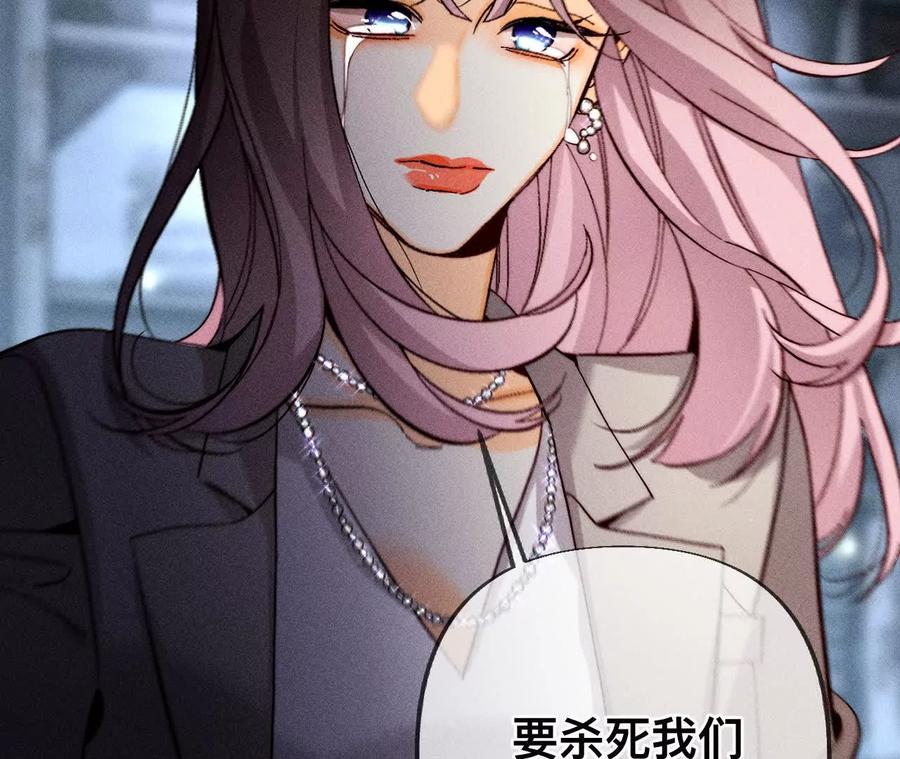《男友半糖半盐》不堪的过往 第27页