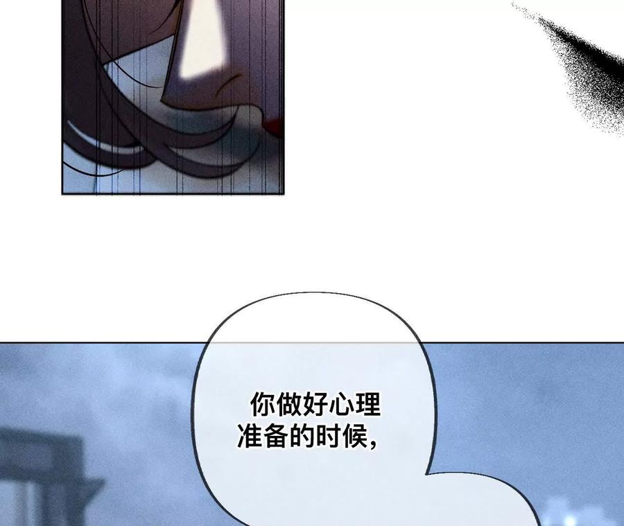 《男友半糖半盐》不堪的过往 第31页