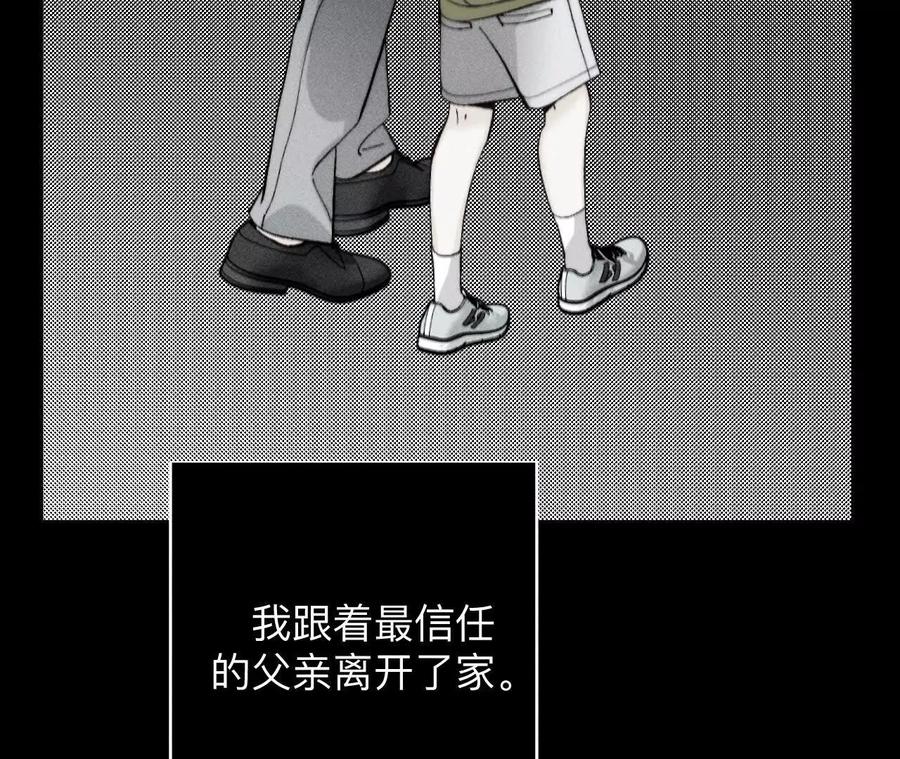 《男友半糖半盐》不堪的过往 第47页
