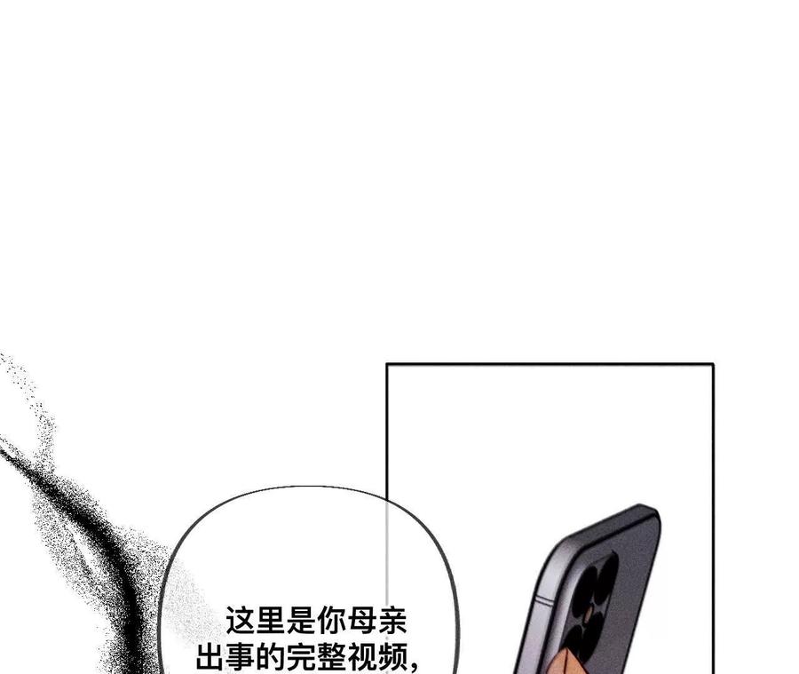《男友半糖半盐》不堪的过往 第29页