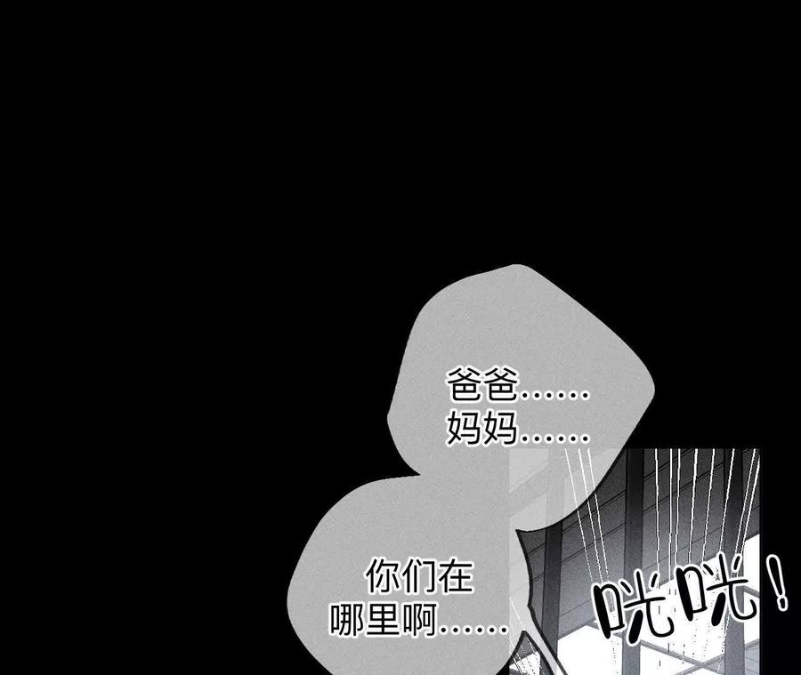 《男友半糖半盐》不堪的过往 第61页