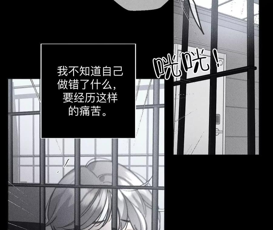 《男友半糖半盐》不堪的过往 第62页