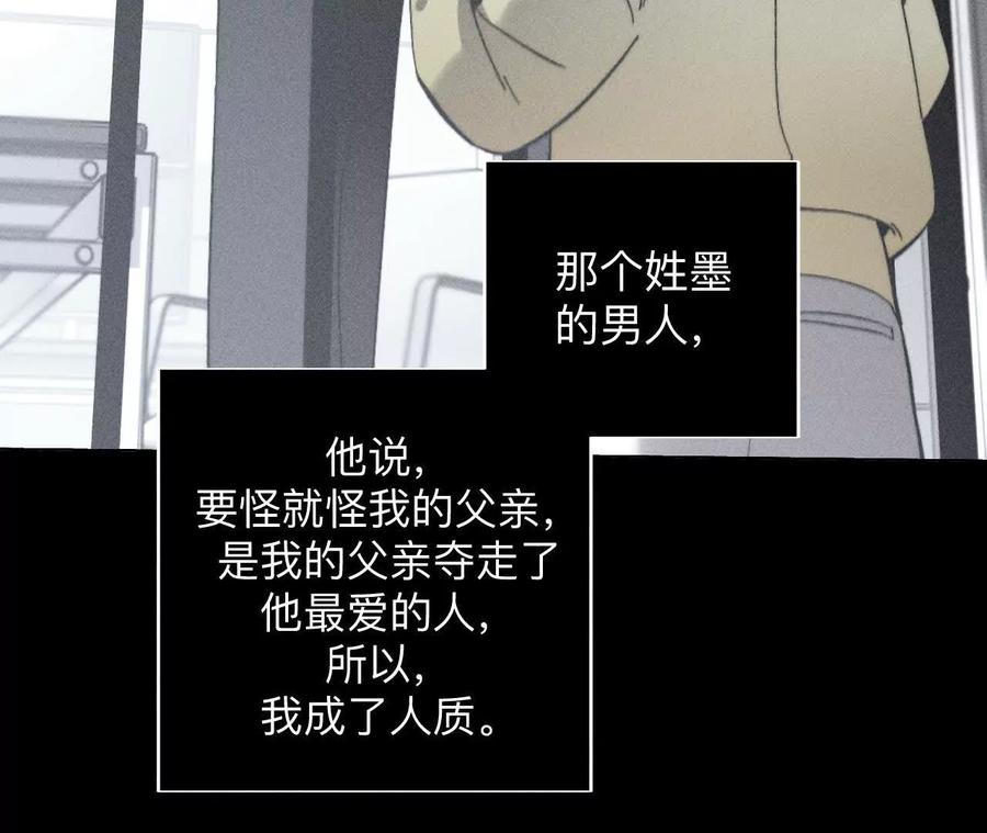 《男友半糖半盐》不堪的过往 第67页