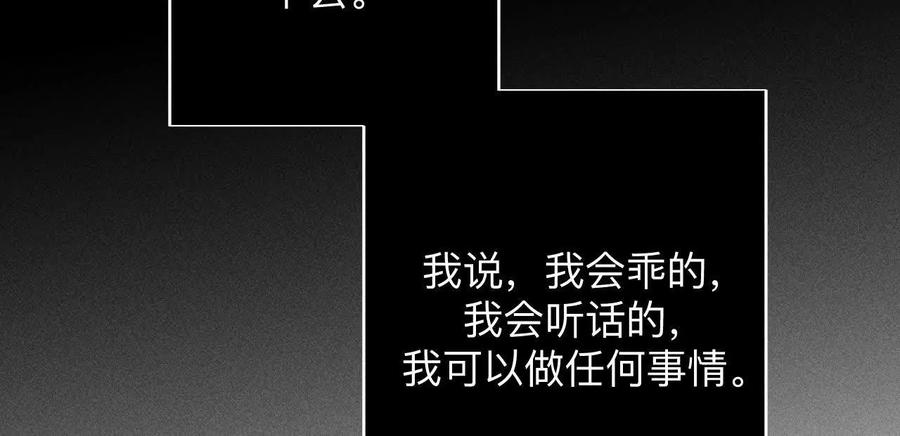 《男友半糖半盐》不堪的过往 第70页