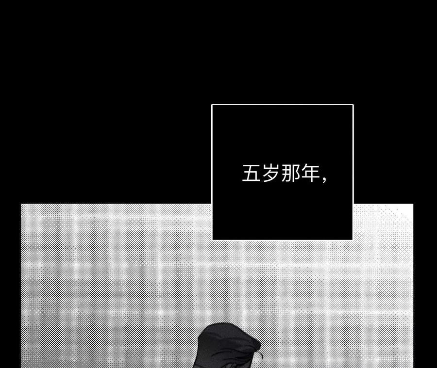 《男友半糖半盐》不堪的过往 第45页