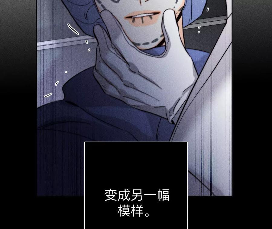 《男友半糖半盐》不堪的过往 第94页
