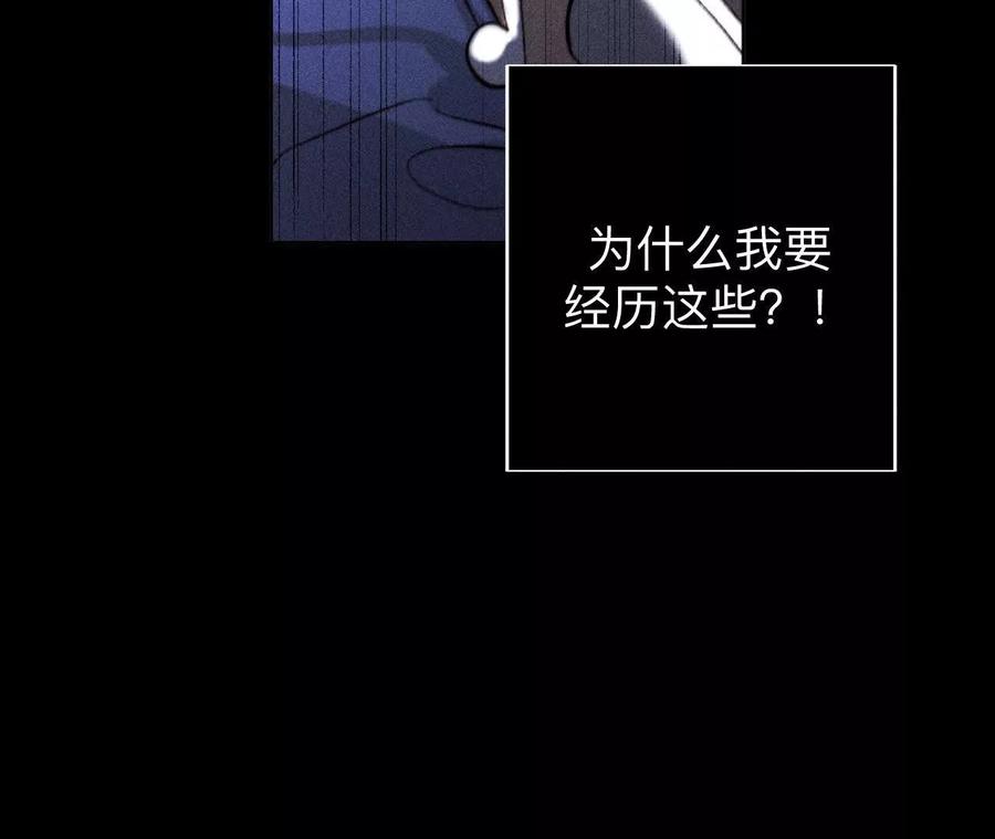 《男友半糖半盐》不堪的过往 第97页
