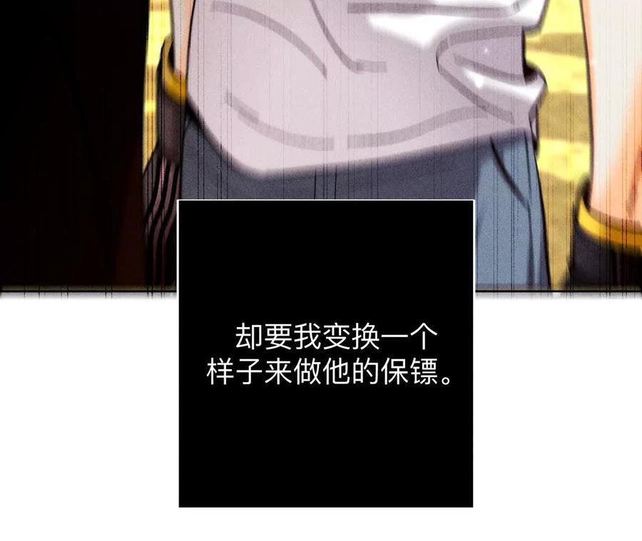 《男友半糖半盐》不堪的过往 第89页