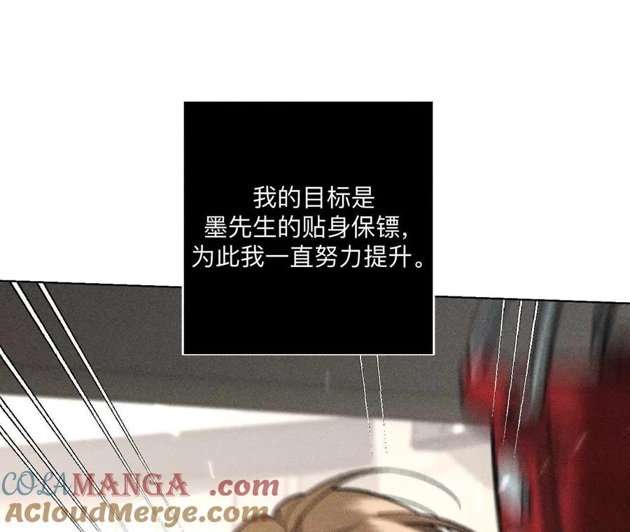 《男友半糖半盐》不堪的过往 第76页