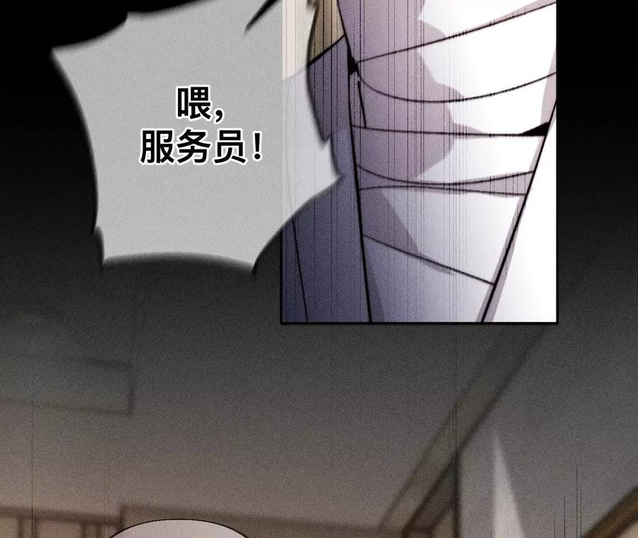《男友半糖半盐》不堪的过往 第103页