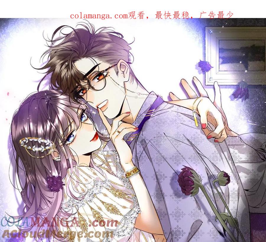 《男友半糖半盐》不堪的过往 第1页
