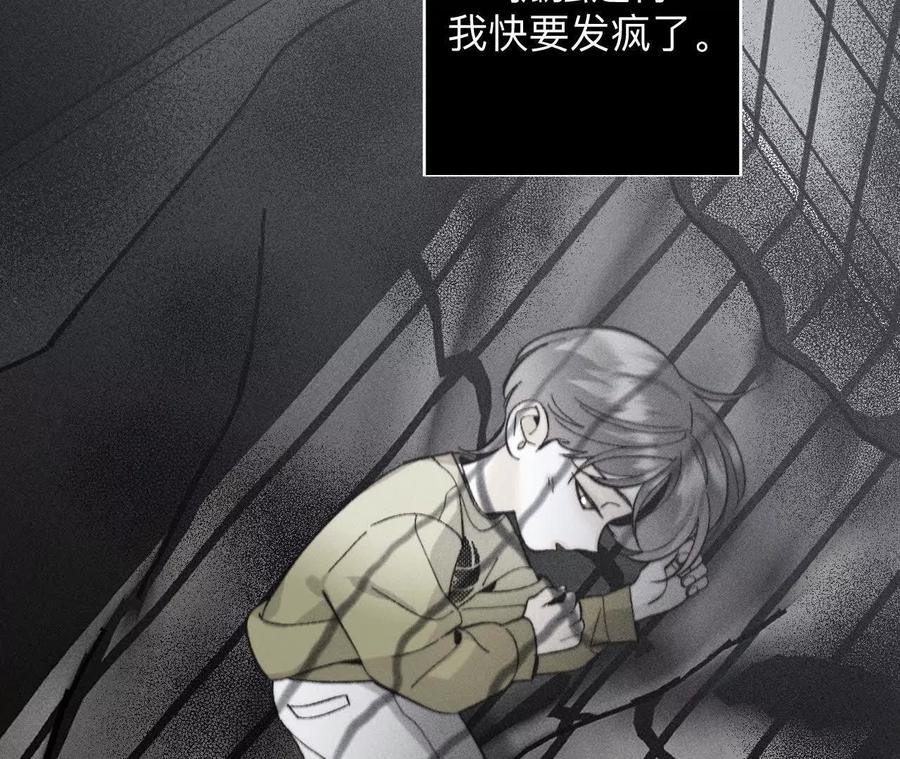 《男友半糖半盐》不堪的过往 第58页