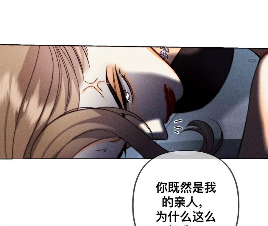 《男友半糖半盐》不堪的过往 第25页