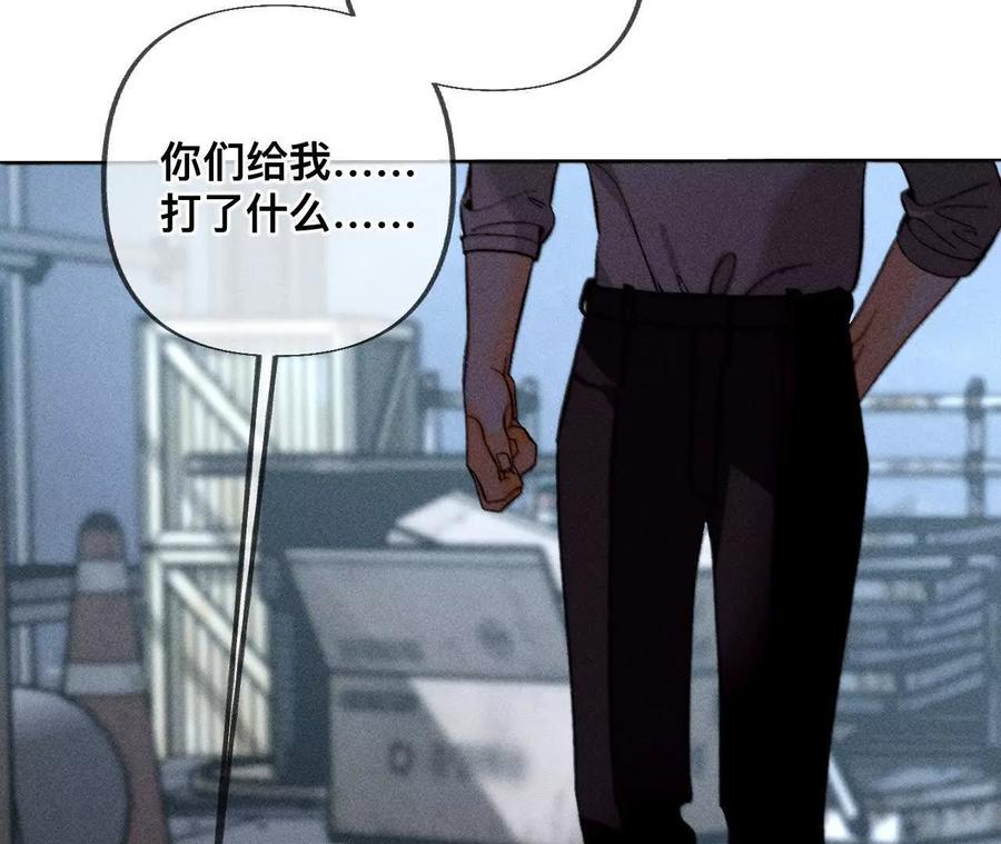 《男友半糖半盐》不堪的过往 第21页