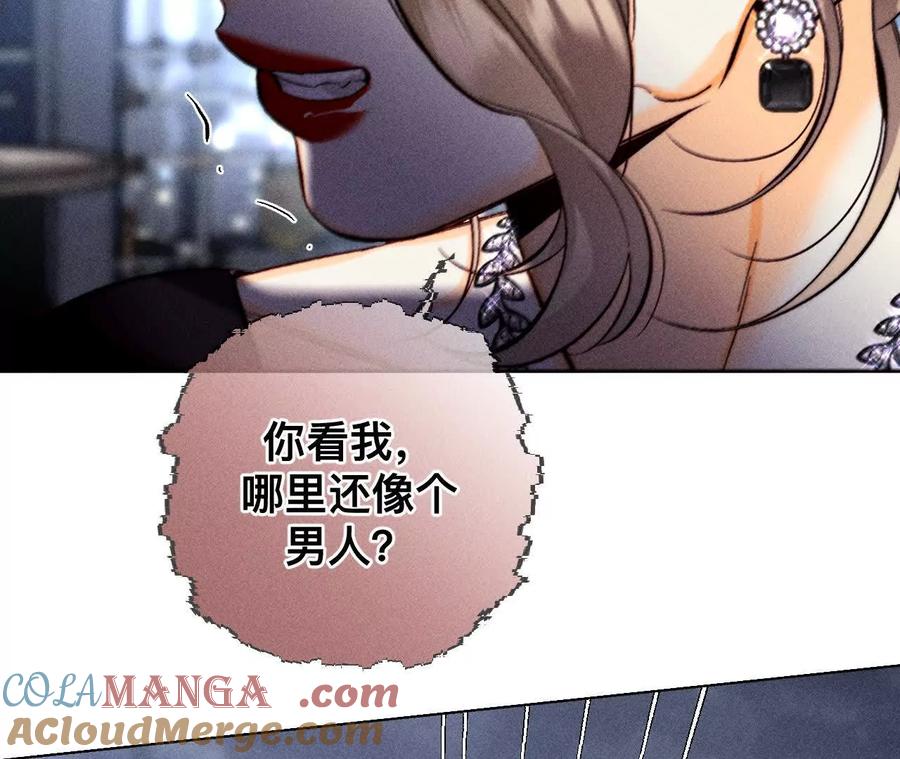 《男友半糖半盐》不堪的过往 第8页