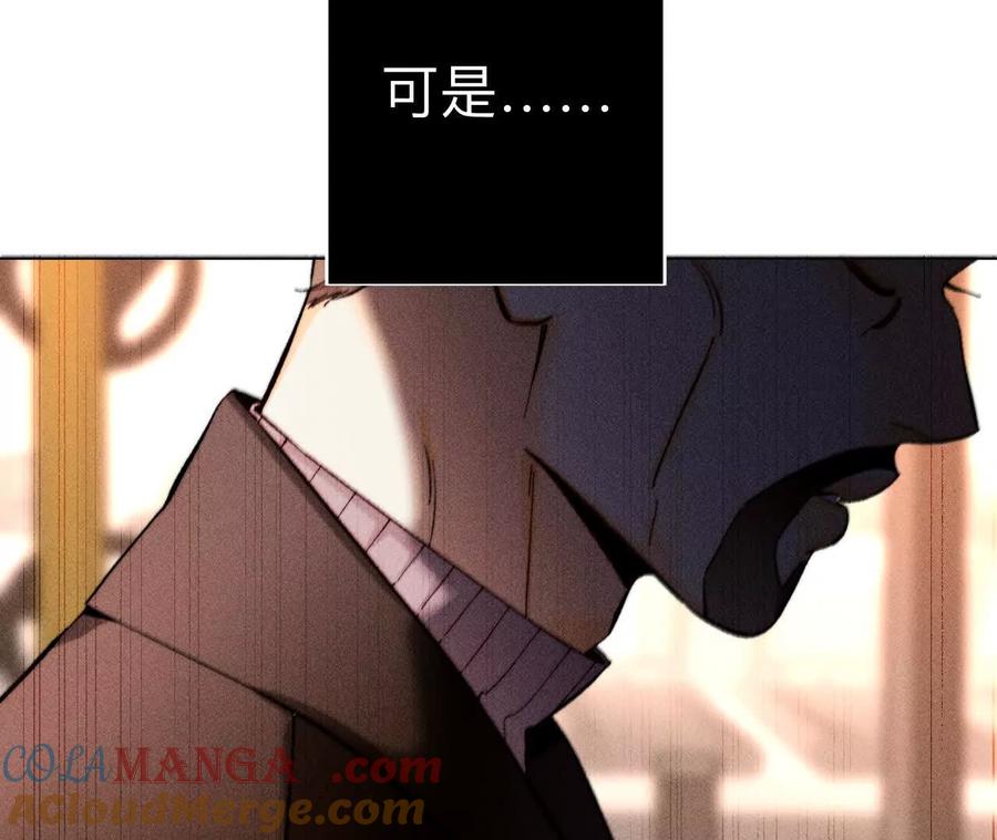 《男友半糖半盐》不堪的过往 第84页