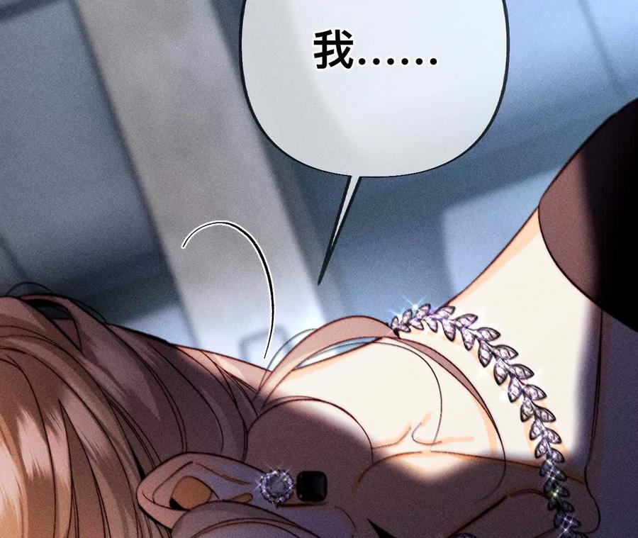 《男友半糖半盐》不堪的过往 第41页