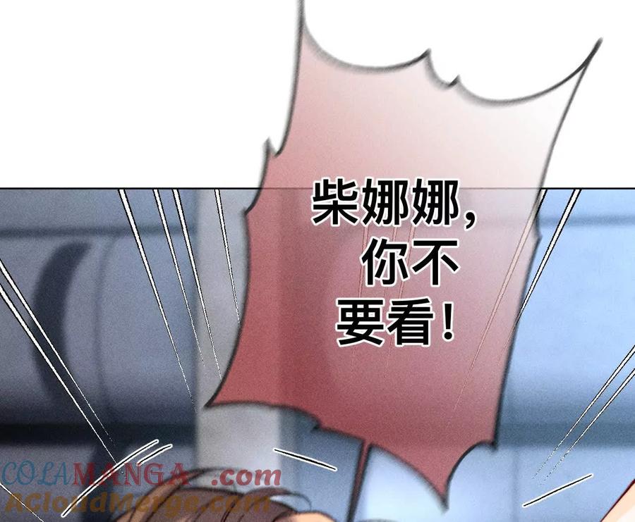 《男友半糖半盐》不堪的过往 第36页