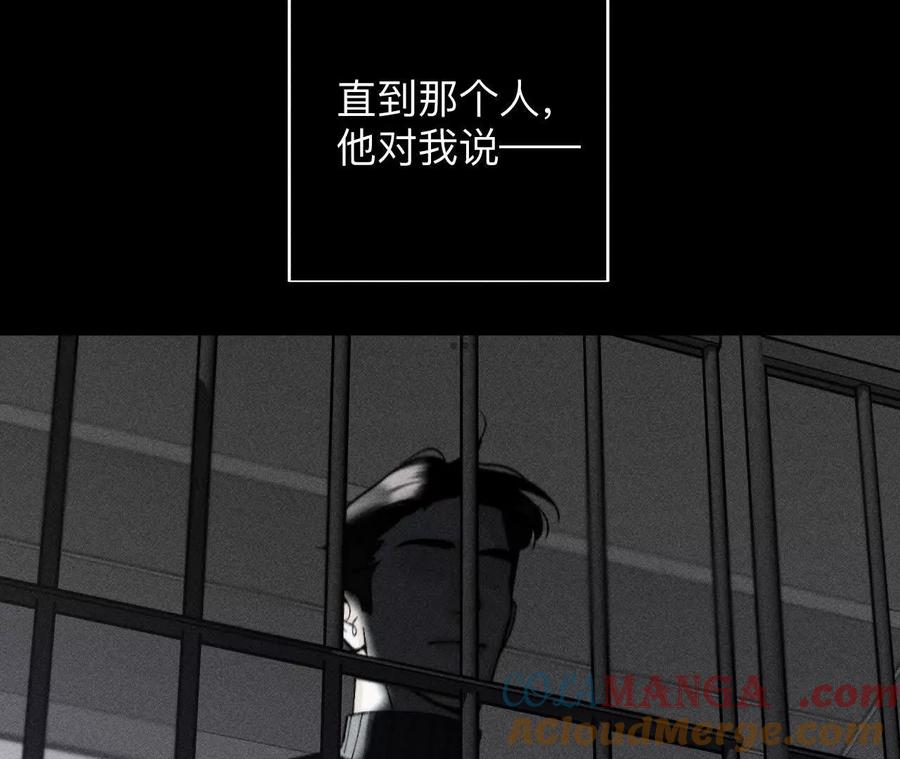 《男友半糖半盐》不堪的过往 第64页