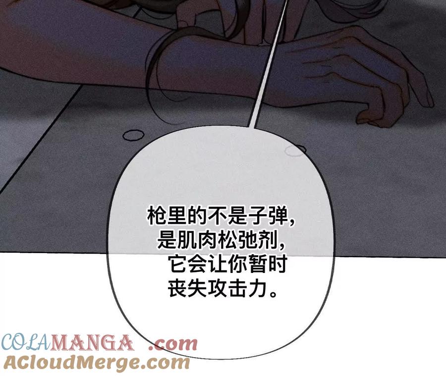 《男友半糖半盐》不堪的过往 第24页