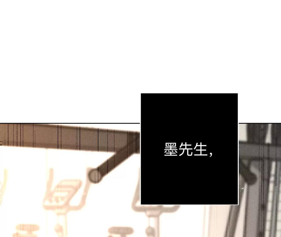 《男友半糖半盐》不堪的过往 第86页